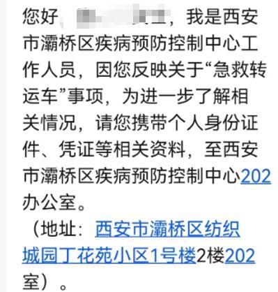 女子包“急救车”60公里花5300元 疑遇120“黑车”