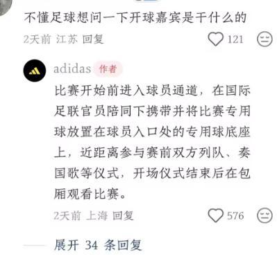 全网都在找“开球嘉宾”李现在哪 现场画面揭晓