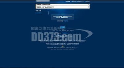 暗黑核如何绑定战网账号