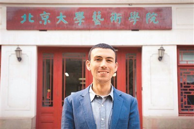 　　柯伟业于北京大学艺术学院办公楼前。