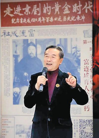 传承京剧文化 共鉴戏班外传