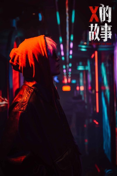 電影《X的故事》發(fā)布 陳曉邱澤領銜主演