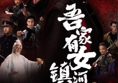 短剧《吾家有女镇河山》讲了什么内容，剧情介绍