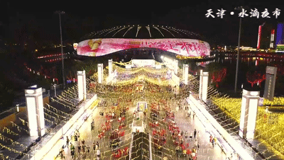 庆祝中国共产党成立100周年 “津”夜灯火璀璨