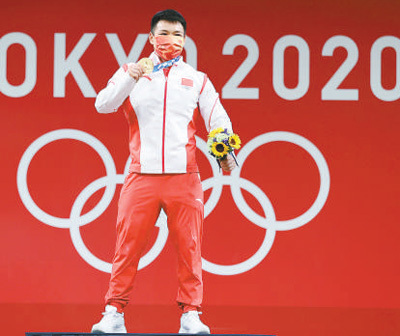 东京奥运会男子举重67公斤级冠军谌利军—— “所有的付出都是值得的”