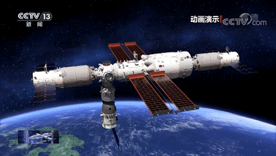中国空间站年底将完成T字构型建造 “天上宫阙”不再是神话猜想