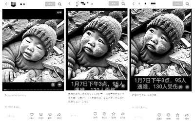 “地震小孩被埋图”系AI生成，官方回应