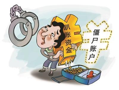 民政局财务侵吞电费补贴170余万 伸向民生资金的黑手