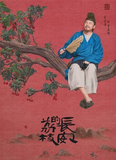 演员雷佳音人民日报撰文 李善德的良知与坚持