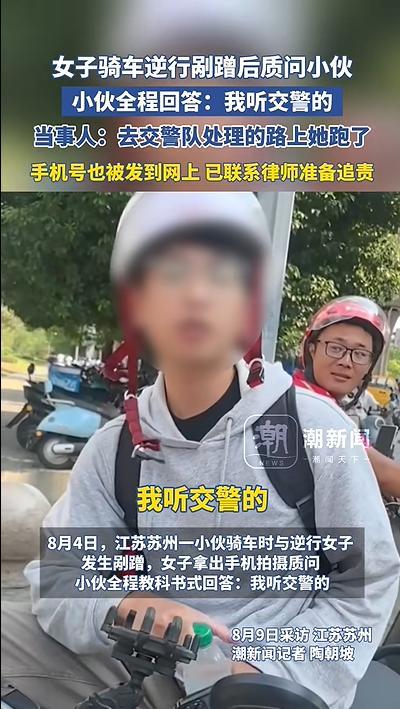 小伙骑车剐蹭 全程只说一句话