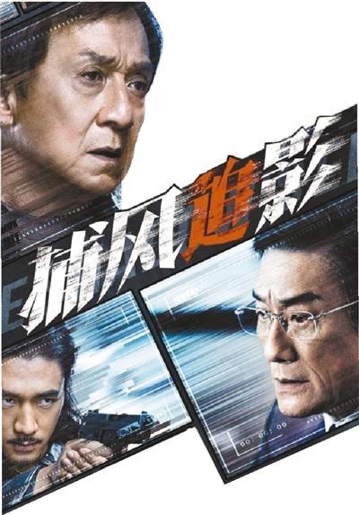 成龍老矣尚能打 千面反派有突破 港味致敬之作煥新彩