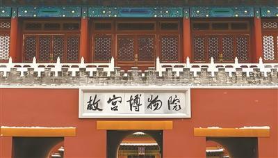 故宫博物院建院100年