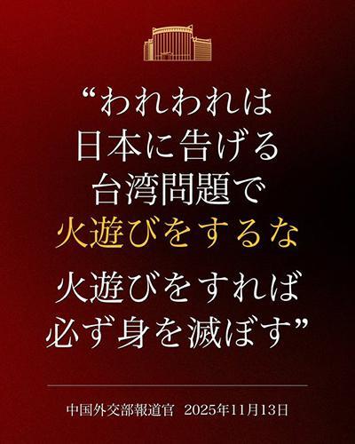 “中方反应超出预期”,日本紧急派官员访华说明情况 经济担忧加剧