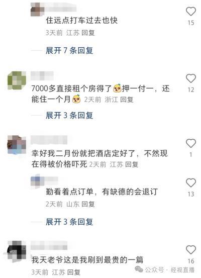 南京一酒店考研期間現(xiàn)7796元天價(jià)房 異常價(jià)格引熱議