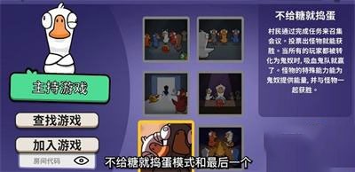 夏以昼但鹅鸭杀 战术对决萌趣升级