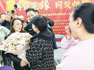 男子时隔33年与亲生母亲团聚 寻亲之路终圆满