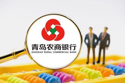 11億存款被私自劃轉青島農商銀行即墨支行報道與業務事實不符