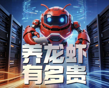 全民“养虾”调查：大厂 7.9 元“包吃住”，为何有人 1 天花费超 2000 元？