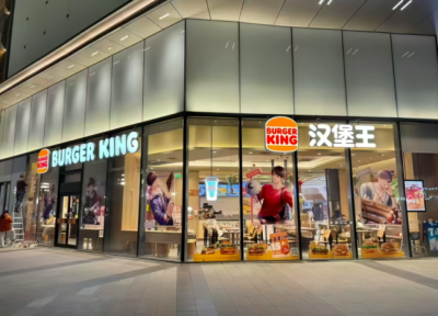 汉堡王中国一年两度易主，本土资本助其提存在感