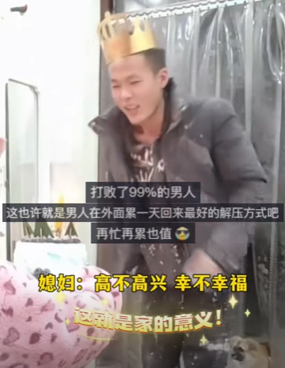 妻女为满身油污回家丈夫准备惊喜