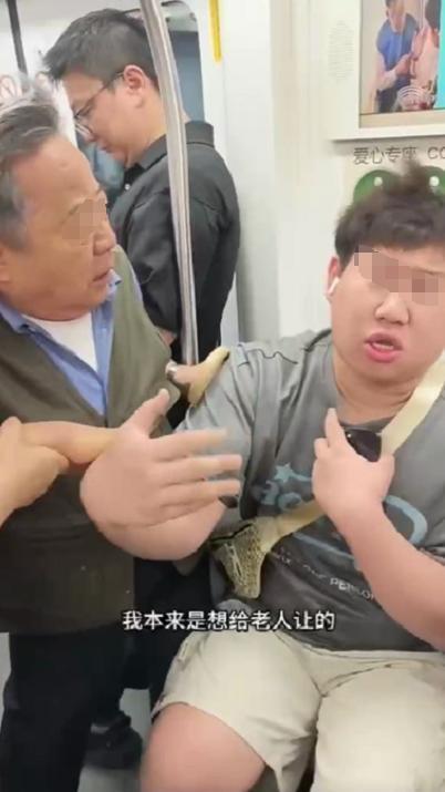 83歲老人地鐵內(nèi)拖拽小伙要求讓座 愛心專座之爭引發(fā)討論