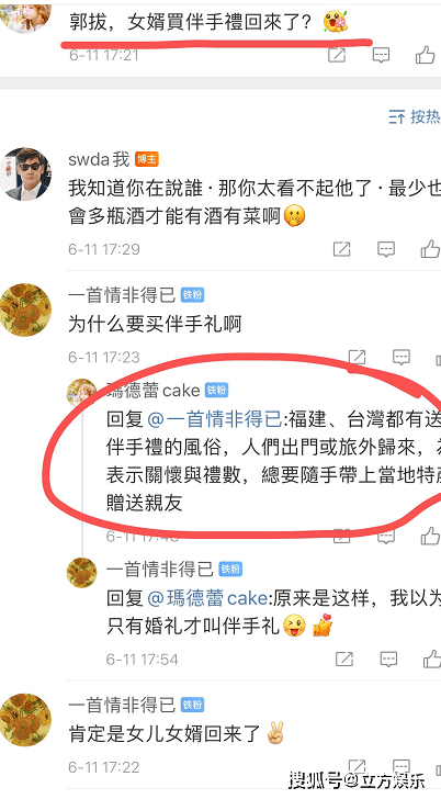 向太回复儿子出轨传闻，郭碧婷第二胎才落地，其父不久前夸女婿！