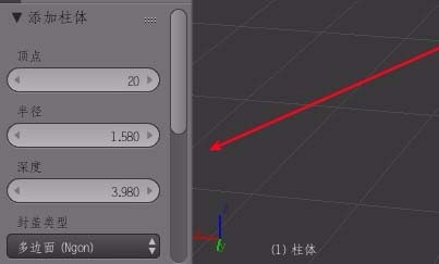 Blender怎么创建圆柱体