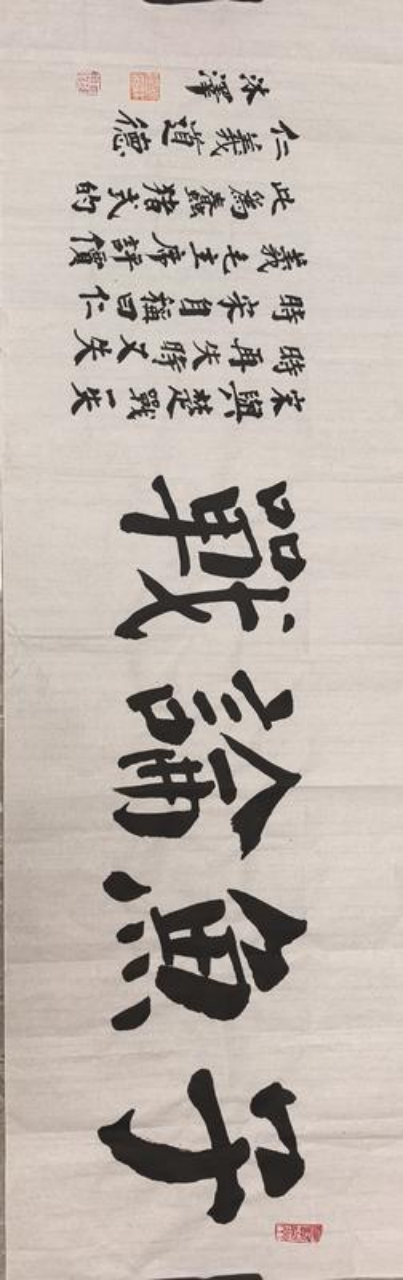 笔歌墨舞·童心雅会