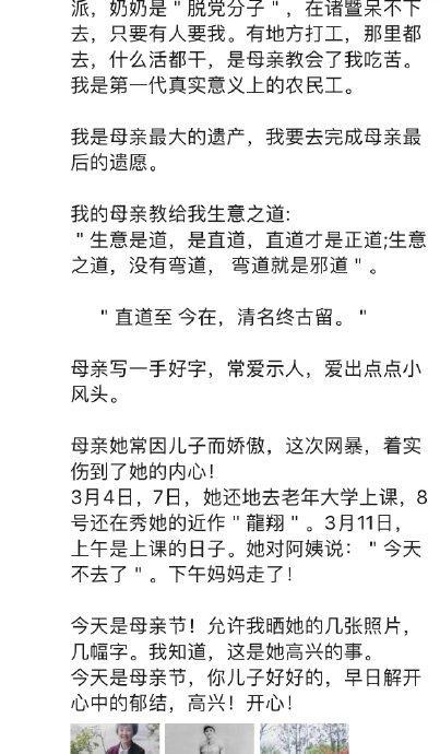 农夫山泉创始人钟睒睒母亲节发文悼念亡母 忆母授业，生意正道