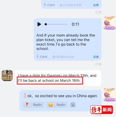 伊朗男孩重回中国上学全班紧紧抱住 战火后的温暖重逢