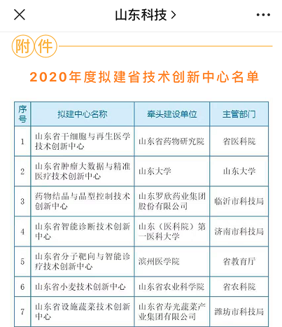 微信图片_20210106093148.png