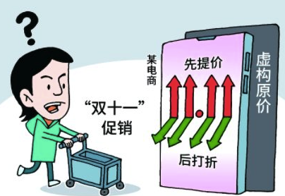 多地对史上最早双十一发布消费提示 凑够满减付尾款发现比直接买还贵