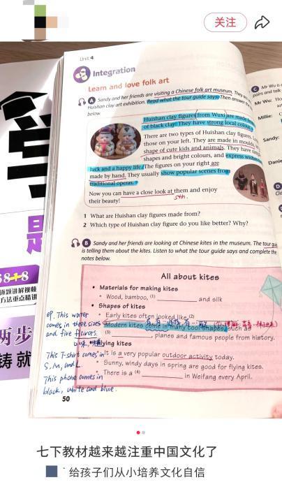 新版中小學(xué)英語教材“中國風(fēng)” 培養(yǎng)文化自信