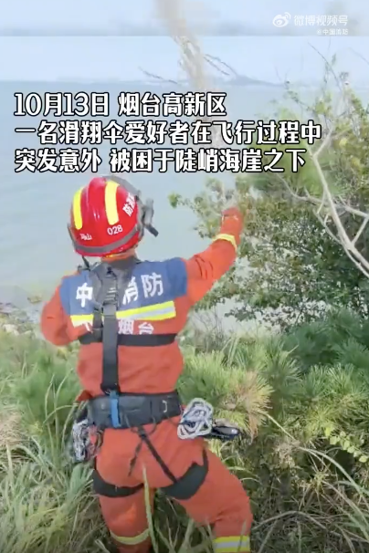 男子墜崖骨折 救援隊7小時緊急救援