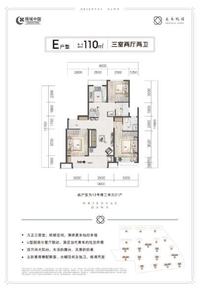 低门槛、高品质——济南雪山片区的高层毛坯“孤品”绿城·春来晓园