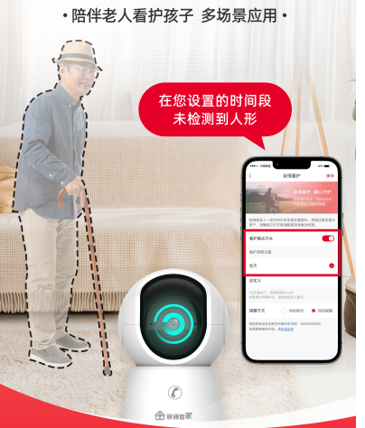 联通看家：24小时在线的家庭安全守护者