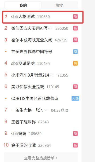 sbti人格测试准不准