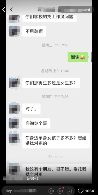 女大学生找职责被HR零星，企业指挥：他光棍有权追求，三十多岁惊险找对象