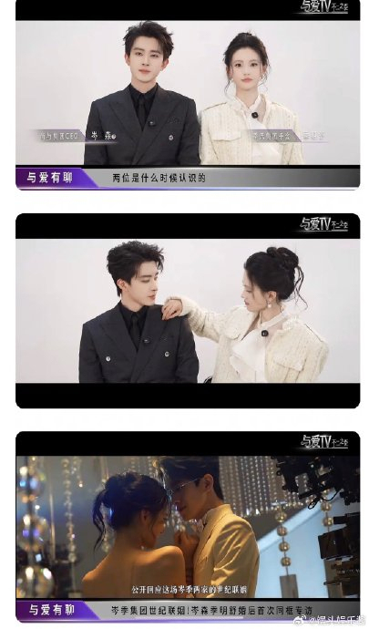 敖瑞鹏沈羽洁突然就燃起来了