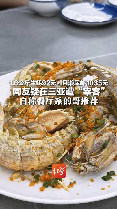 皮皮虾事件司机公司回应
