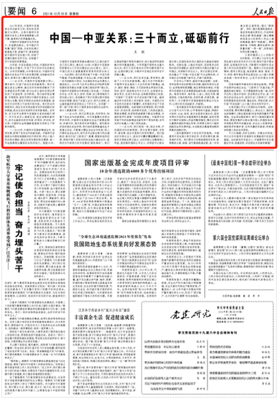 王毅：反对外部势力在中亚策动“颜色革命”