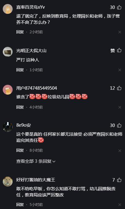 幼儿园多天漏发女孩早饭，上学19天中8天没有早餐