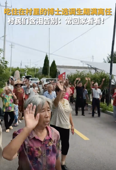 博士村干部任期结束 村民含泪送别 教育兴村的感人篇章