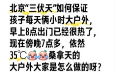 💰欢迎进入🎲官方正版✅大热天的，为了保证2小时户外，儿子硬是被晒成黑炭了……