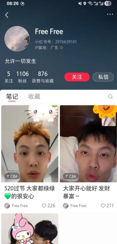 球員徐杰被曝親密照