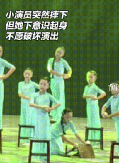 道具凳意外折断 小女孩微笑应对 坚强的小姑娘获赞