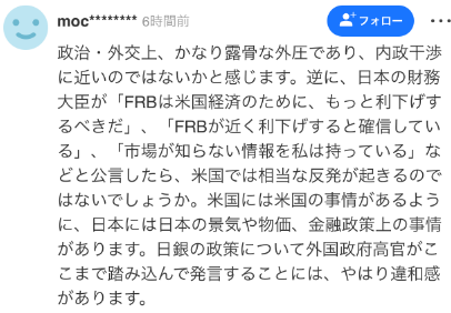 贝森特放话：日元汇率我坐庄，你们大可以对赌
