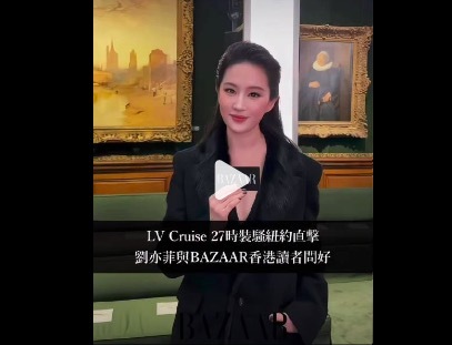 刘亦菲采访被主执东谈主抢话 全程难有完好发言契机
