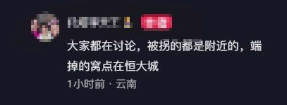 云南昆明发现人贩子窝点?谣言 官方已辟谣