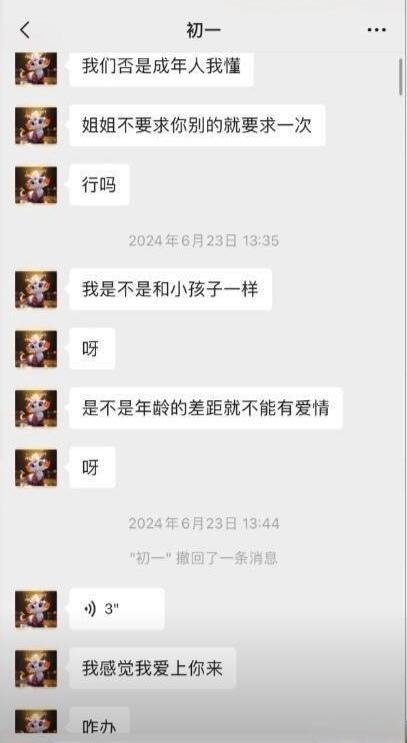 女房东威胁不陪睡就不退押金！